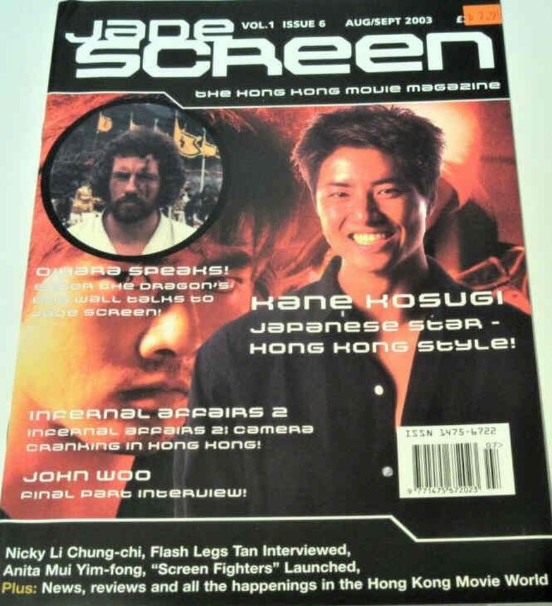JADE SCREEN magazine side cover  Vol 1 # 6  