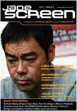 JADE SCREEN magazine side cover  Vol 7 # 2 October/November/December 2010