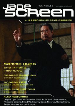 JADE SCREEN magazine side cover  Vol 7 # 5 June/July/August 2011