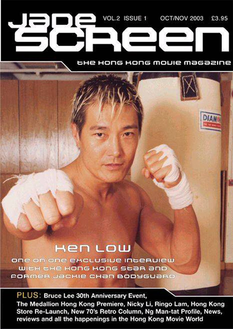 JADE SCREEN magazine side cover  Vol 2 #1 October/November 2003