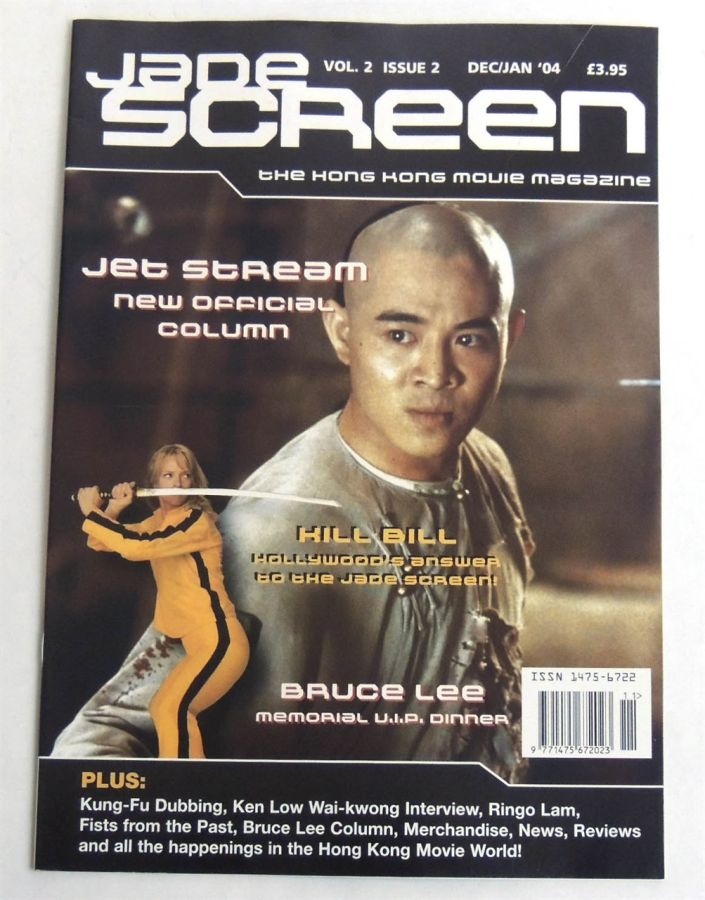 JADE SCREEN magazine side cover  Vol 2 No 2 December 2003