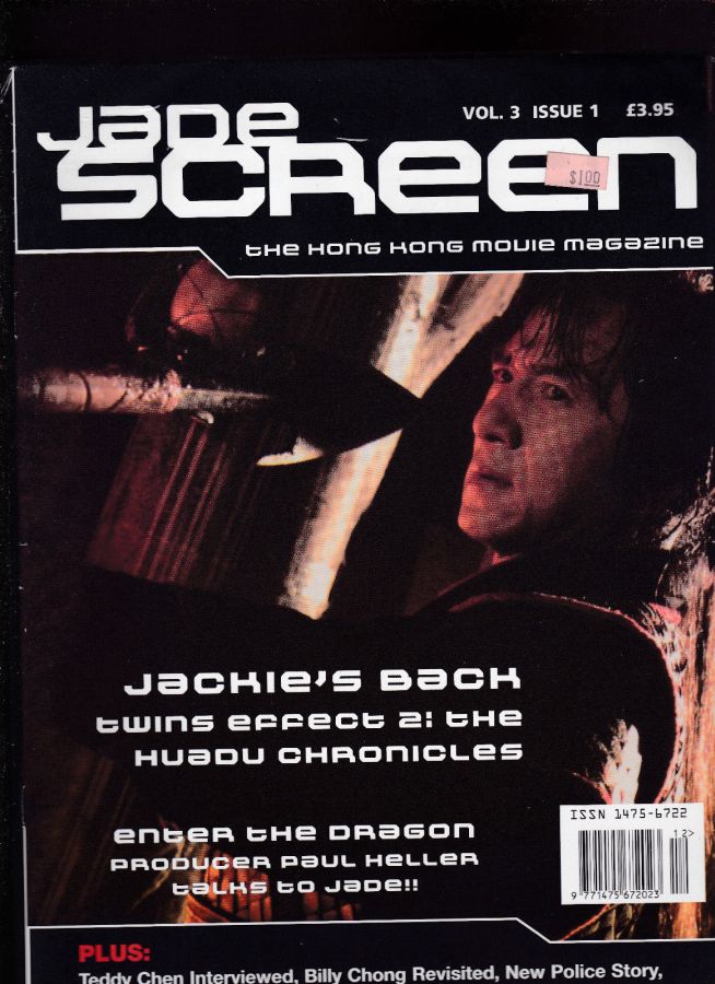 JADE SCREEN magazine side cover  Vol 3 # 1  2004