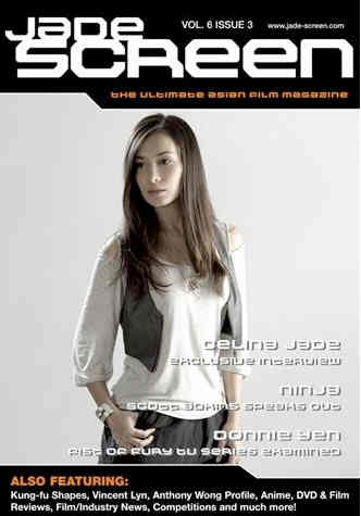 JADE SCREEN magazine side cover  Vol 6 # 3  