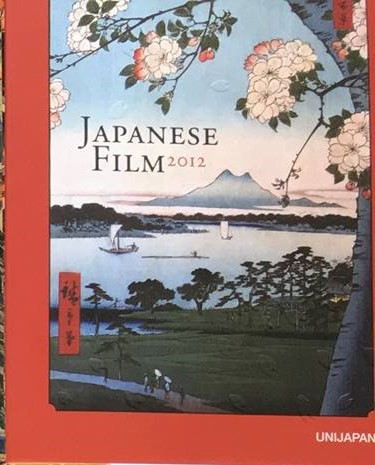 JAPANESE FILM magazine side cover   2012