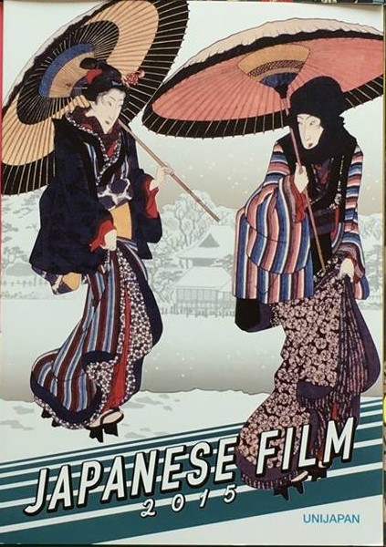 JAPANESE FILM magazine side cover   2015