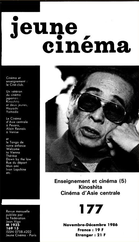 JEUNE CINEMA magazine side cover Issue 177 December 1986