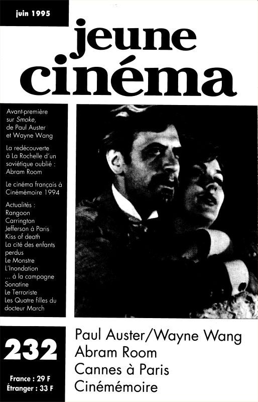 JEUNE CINEMA magazine side cover Issue 232 June 1995