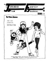JAPANESE FANTASY FILM JOURNAL magazine side cover Issue 5  