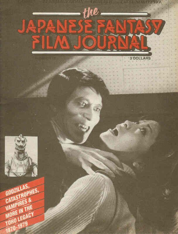 JAPANESE FANTASY FILM JOURNAL magazine side cover Issue 15  1983