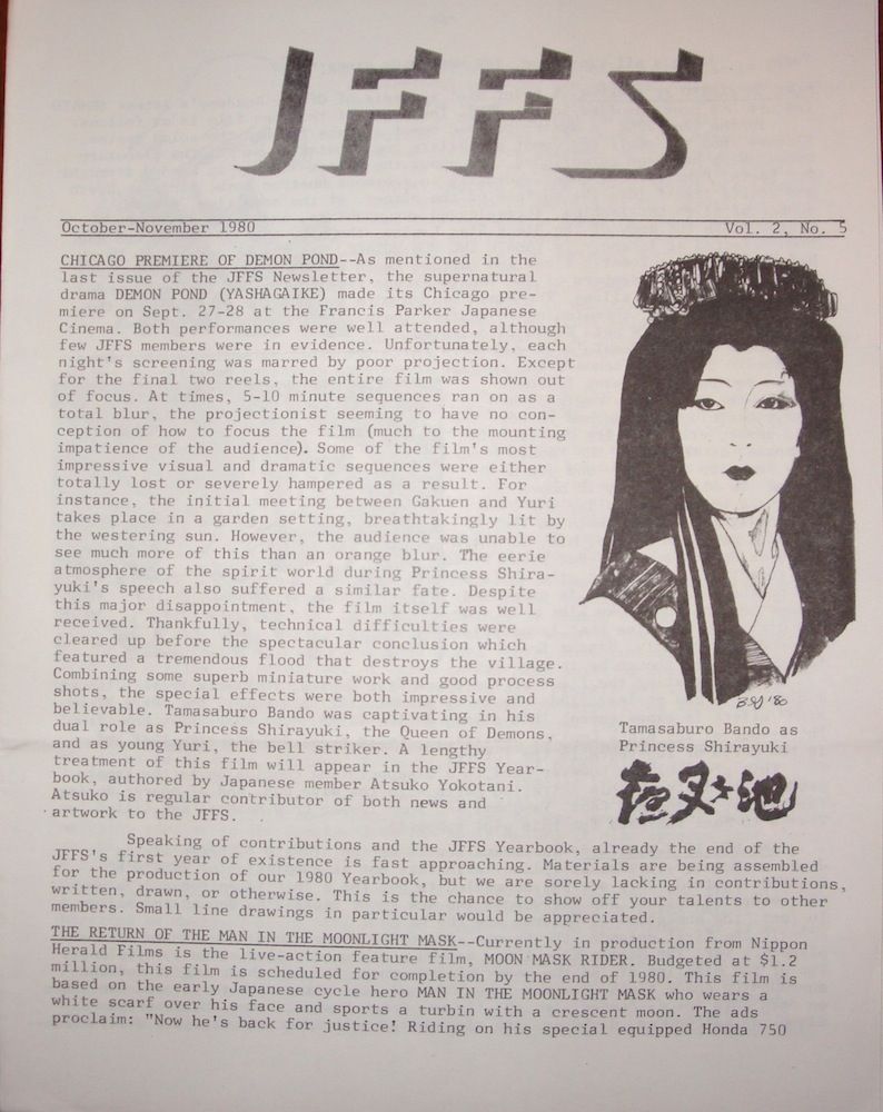 JAPANESE FANTASY FILM SOCIETY magazine side cover Vol 2 # 5 -  October/November 1980