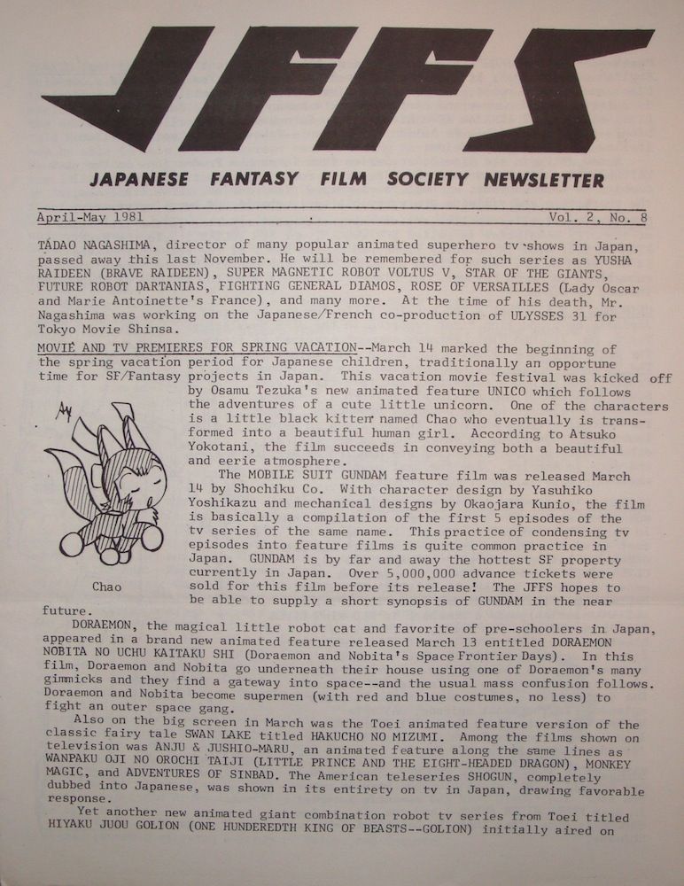 JAPANESE FANTASY FILM SOCIETY magazine side cover Vol 2 # 8 -  April/May 1981