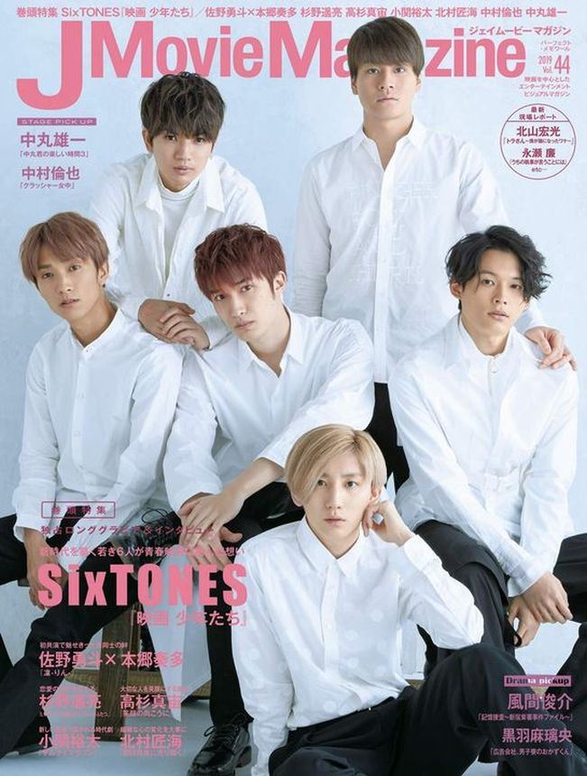 J MOVIE MAGAZINE magazine side cover Issue 44   2019