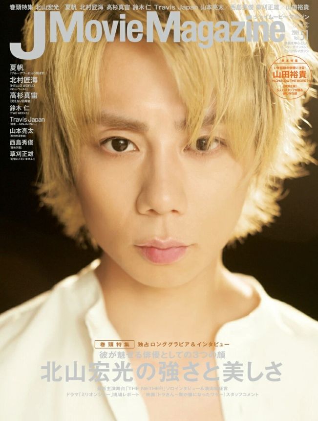 J MOVIE MAGAZINE magazine side cover Issue 51   2019