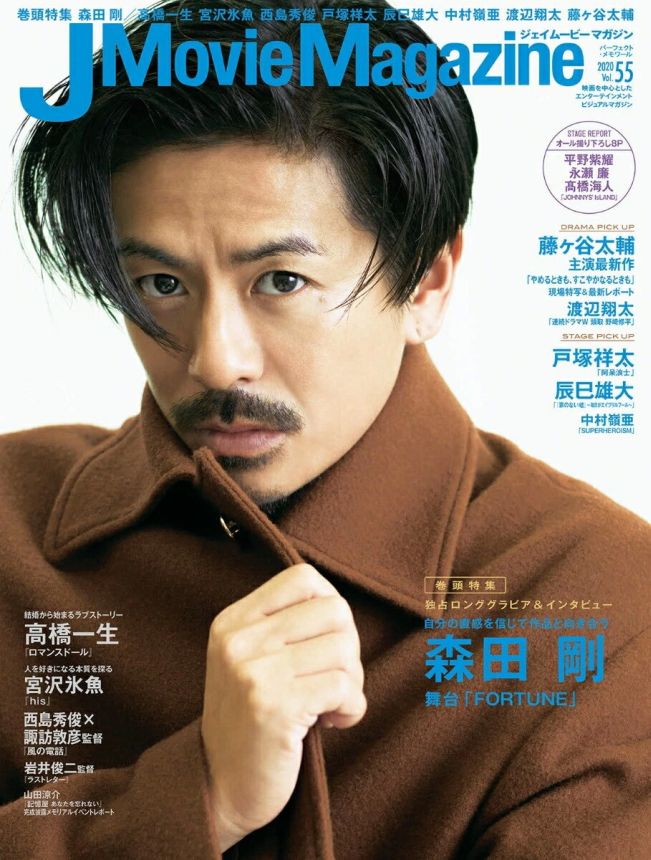 J MOVIE MAGAZINE magazine side cover Issue 55   2020
