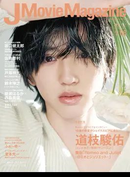 J MOVIE MAGAZINE magazine side cover Issue 68  March 2021