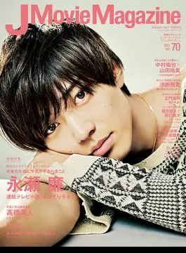 J MOVIE MAGAZINE magazine side cover Issue 70  May 2021