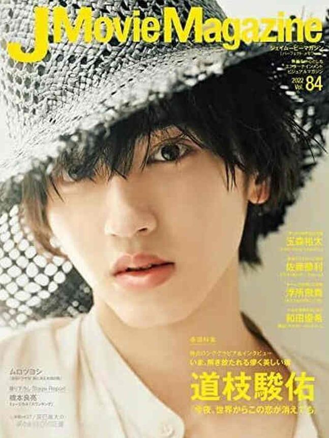 J MOVIE MAGAZINE magazine side cover Issue 84   2022