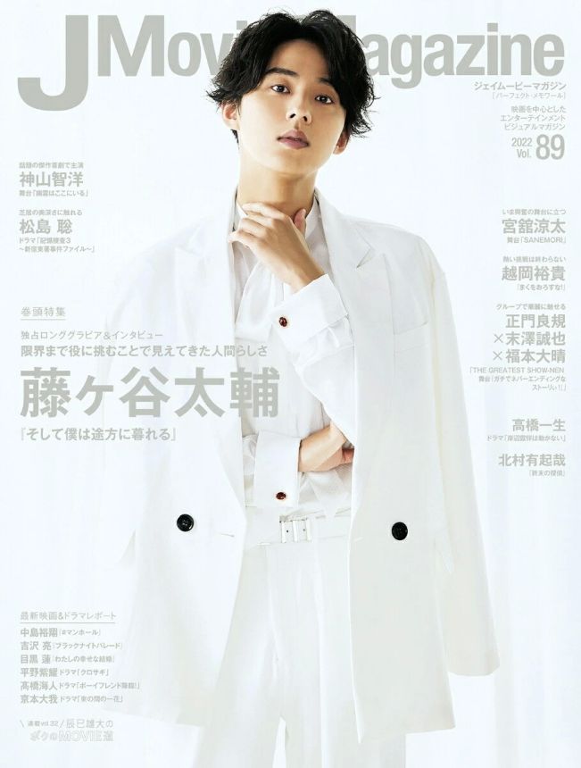 J MOVIE MAGAZINE magazine side cover Issue 89   2022