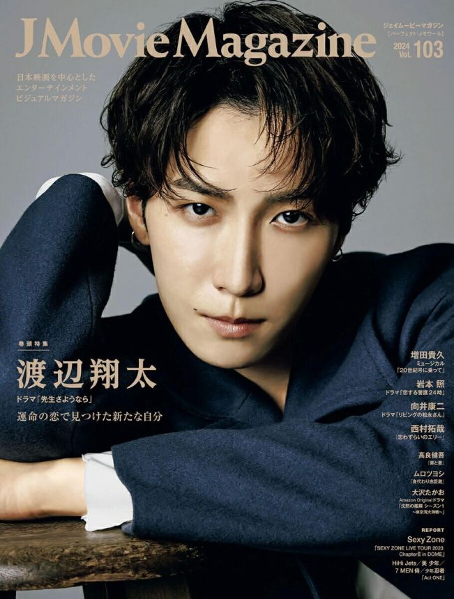 J MOVIE MAGAZINE magazine side cover Issue 103   2024