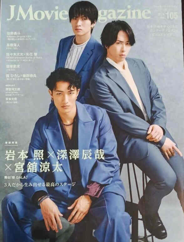 J MOVIE MAGAZINE magazine side cover Issue 105   2024