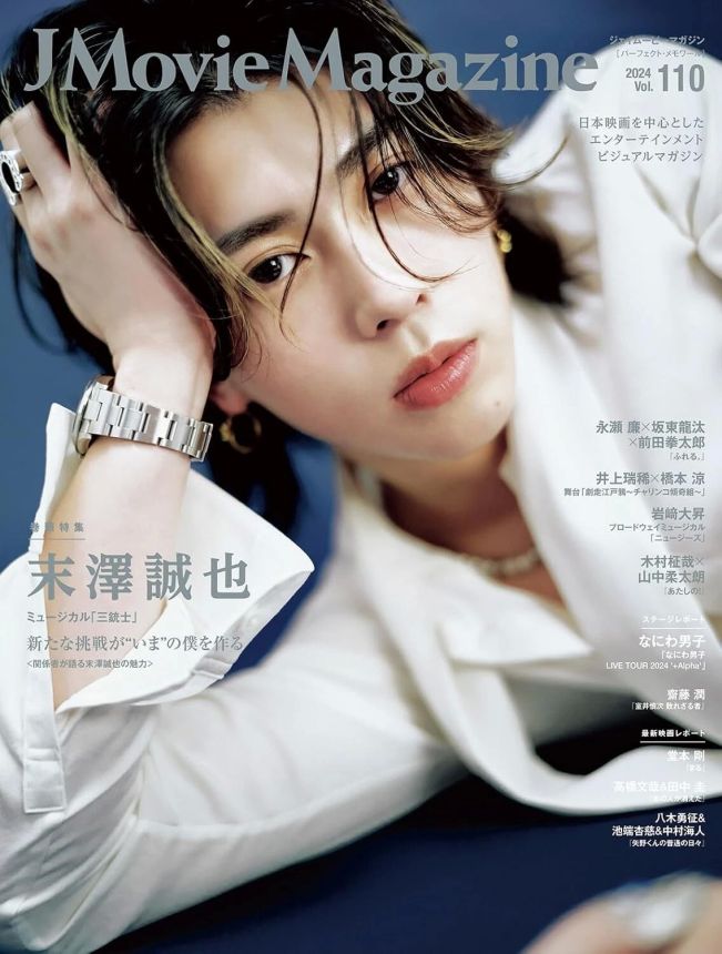 J MOVIE MAGAZINE magazine side cover Issue 110   2024