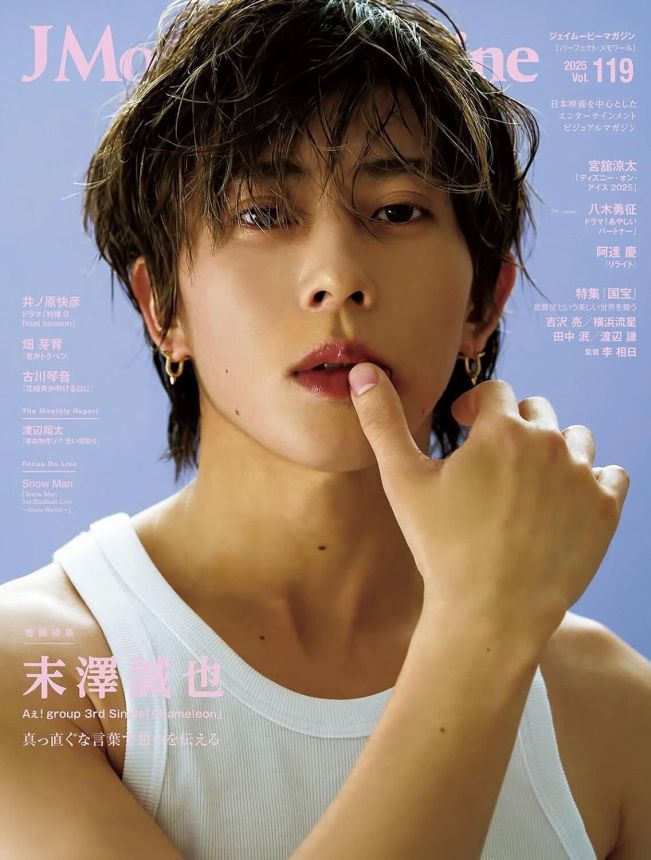 J MOVIE MAGAZINE magazine side cover Issue 119   2025