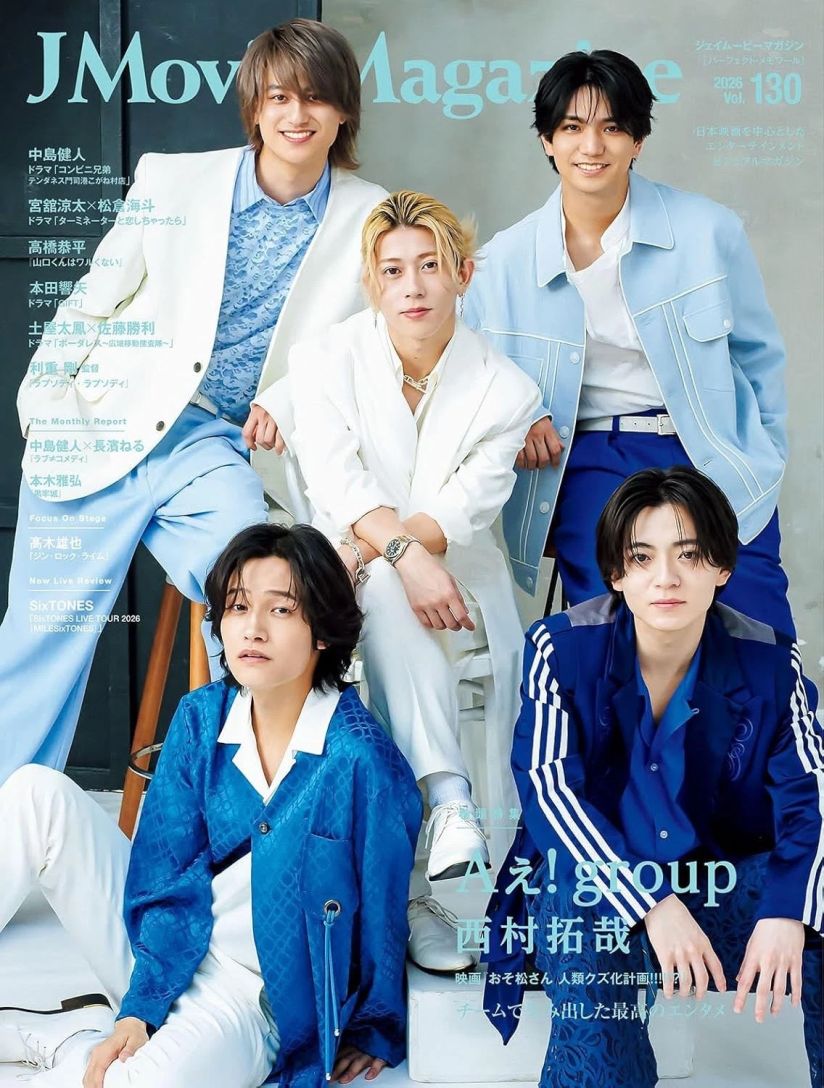 J MOVIE MAGAZINE magazine cover