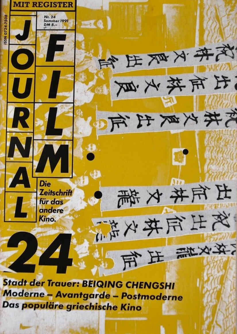 JOURNAL FILM magazine side cover Issue 24 Summer 1991