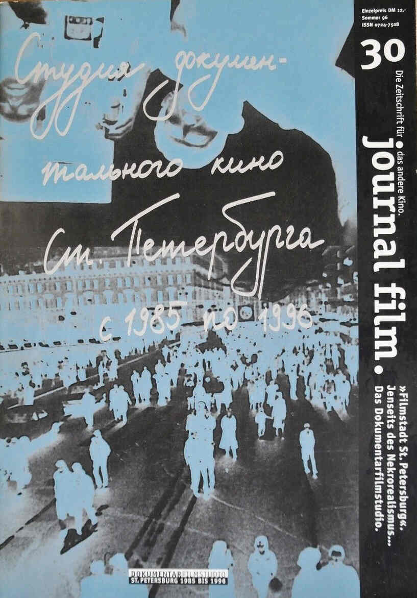JOURNAL FILM magazine side cover Issue 30 Summer 1996