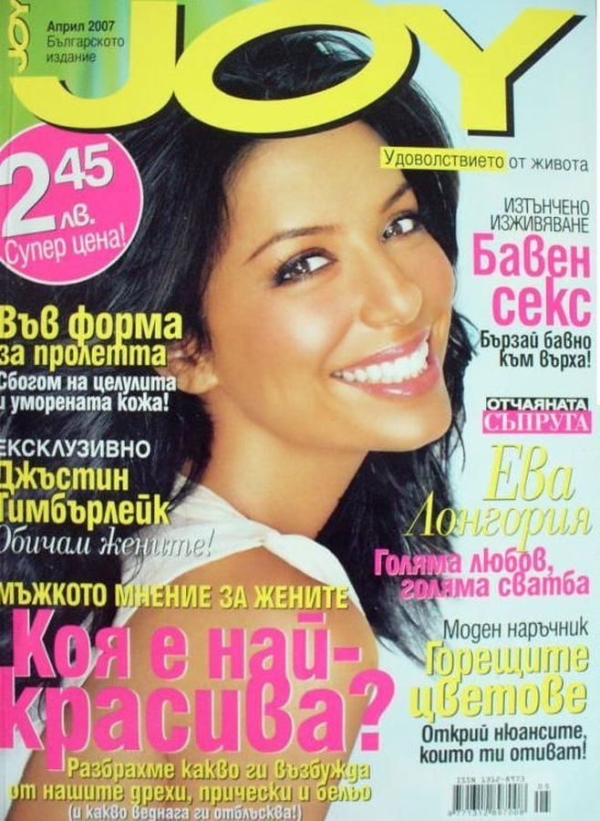 JOY BULGARIA magazine side cover  April 2007