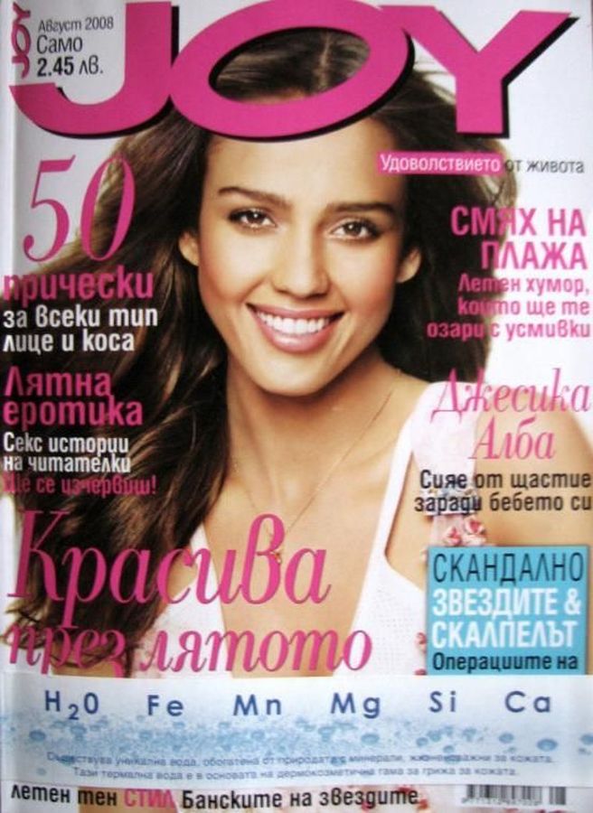 JOY BULGARIA magazine side cover  April 2008