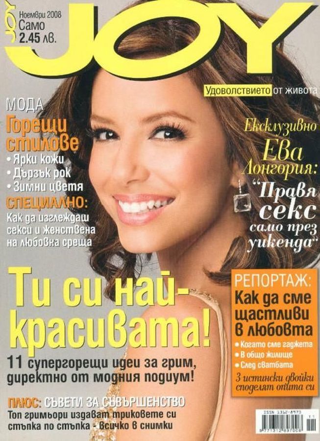 JOY BULGARIA magazine side cover  November 2008