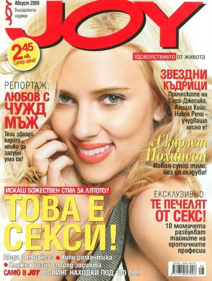JOY BULGARIA magazine side cover  April 2009