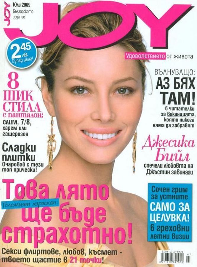 JOY BULGARIA magazine side cover  June 2009