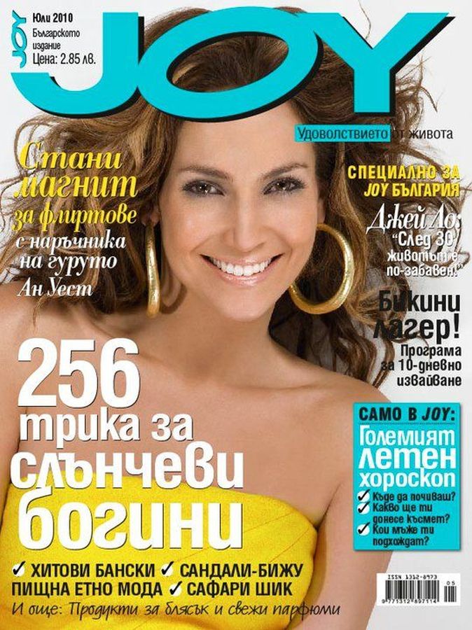 JOY BULGARIA magazine side cover  July 2010
