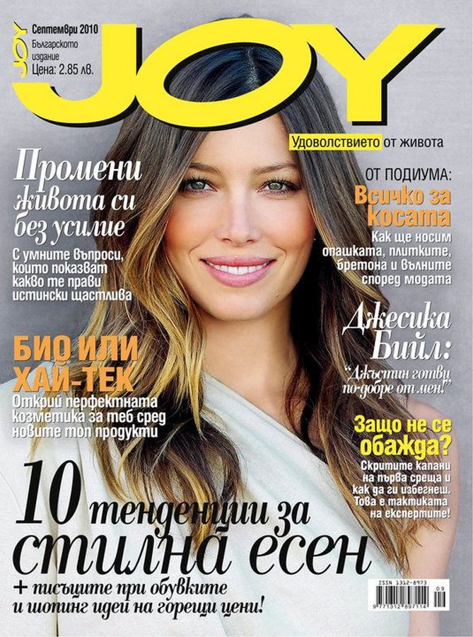 JOY BULGARIA magazine side cover  September 2010