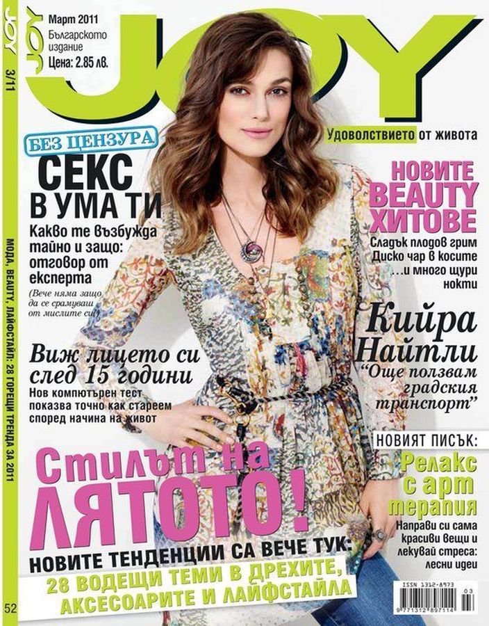 JOY BULGARIA magazine side cover  March 2011