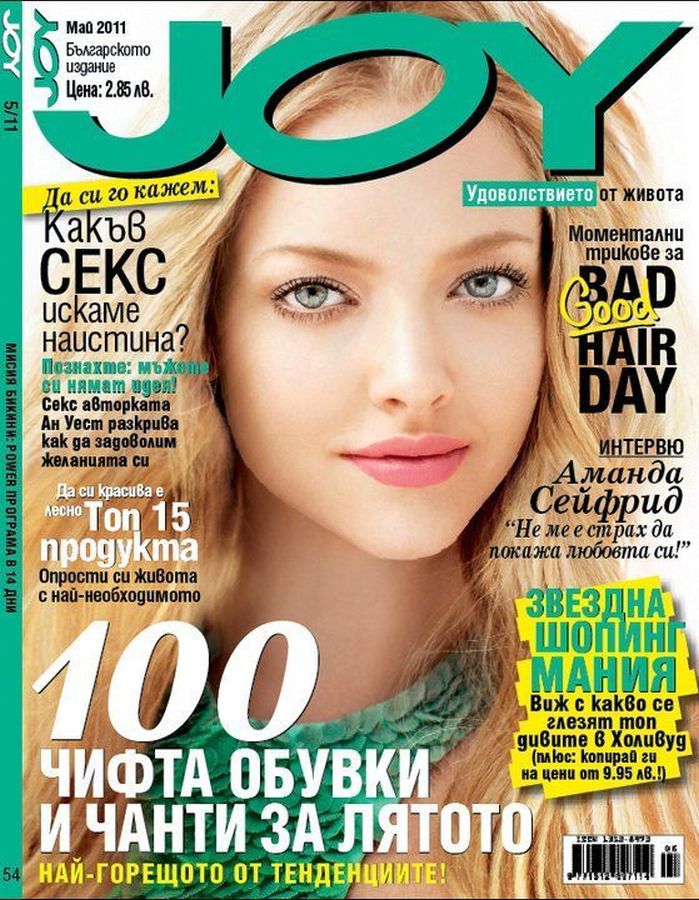 JOY BULGARIA magazine side cover  May 2011