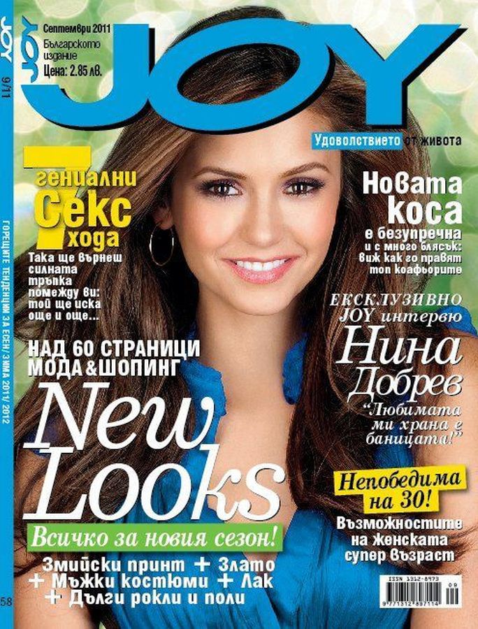 JOY BULGARIA magazine side cover  September 2011