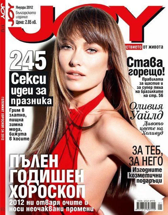 JOY BULGARIA magazine side cover  January 2012