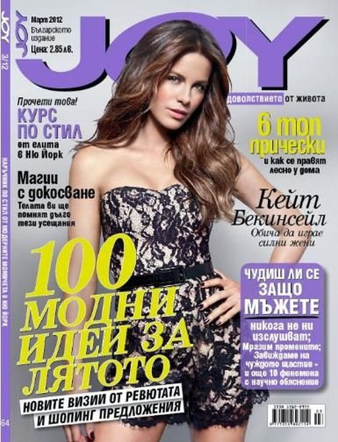 JOY BULGARIA magazine side cover  March 2012