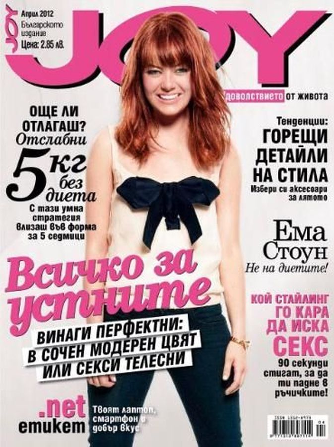 JOY BULGARIA magazine side cover  April 2012