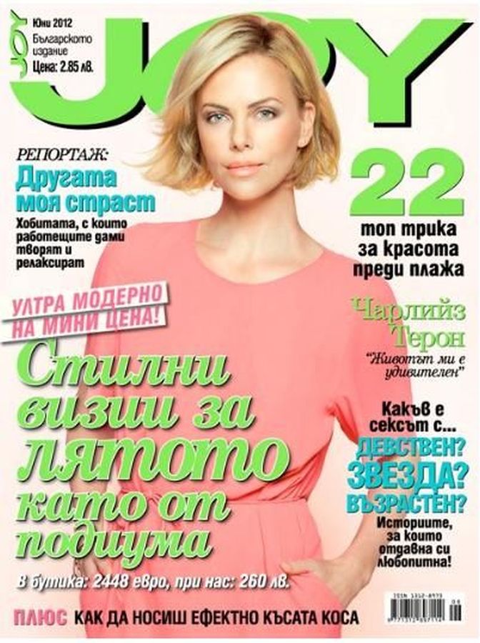 JOY BULGARIA magazine side cover  June 2012