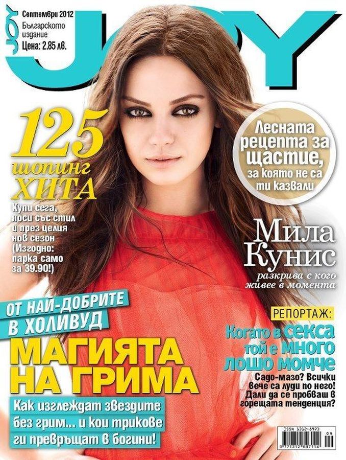 JOY BULGARIA magazine side cover  September 2012