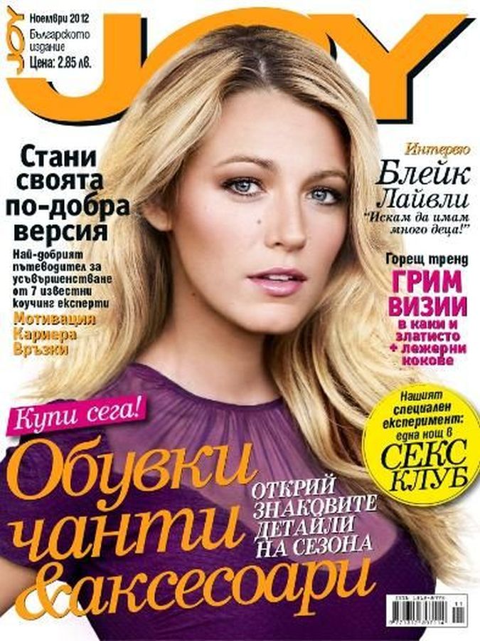 JOY BULGARIA magazine side cover  November 2012