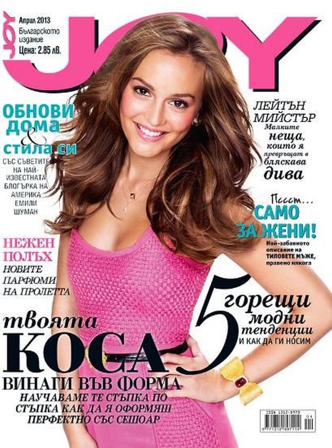 JOY BULGARIA magazine side cover  April 2013