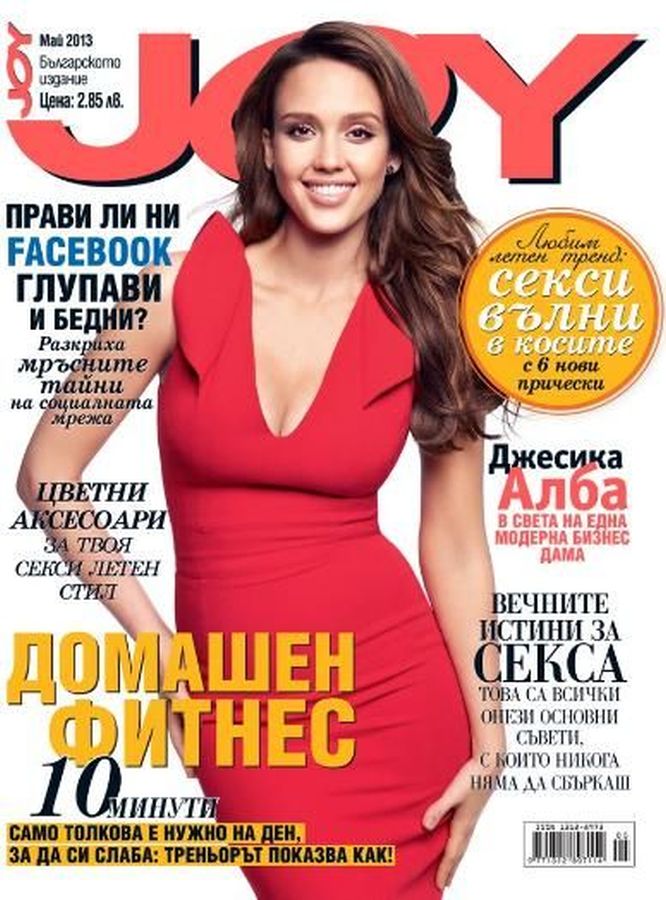 JOY BULGARIA magazine side cover  May 2013