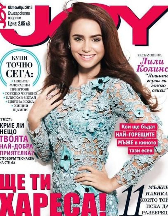 JOY BULGARIA magazine side cover  October 2013