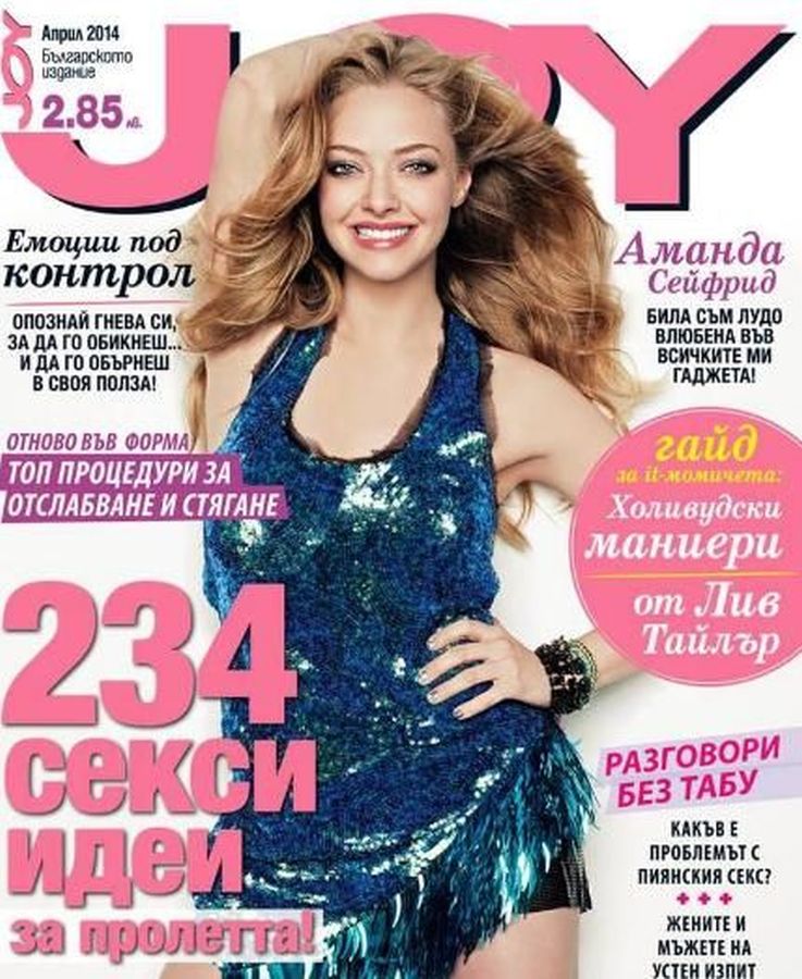 JOY BULGARIA magazine side cover  April 2014