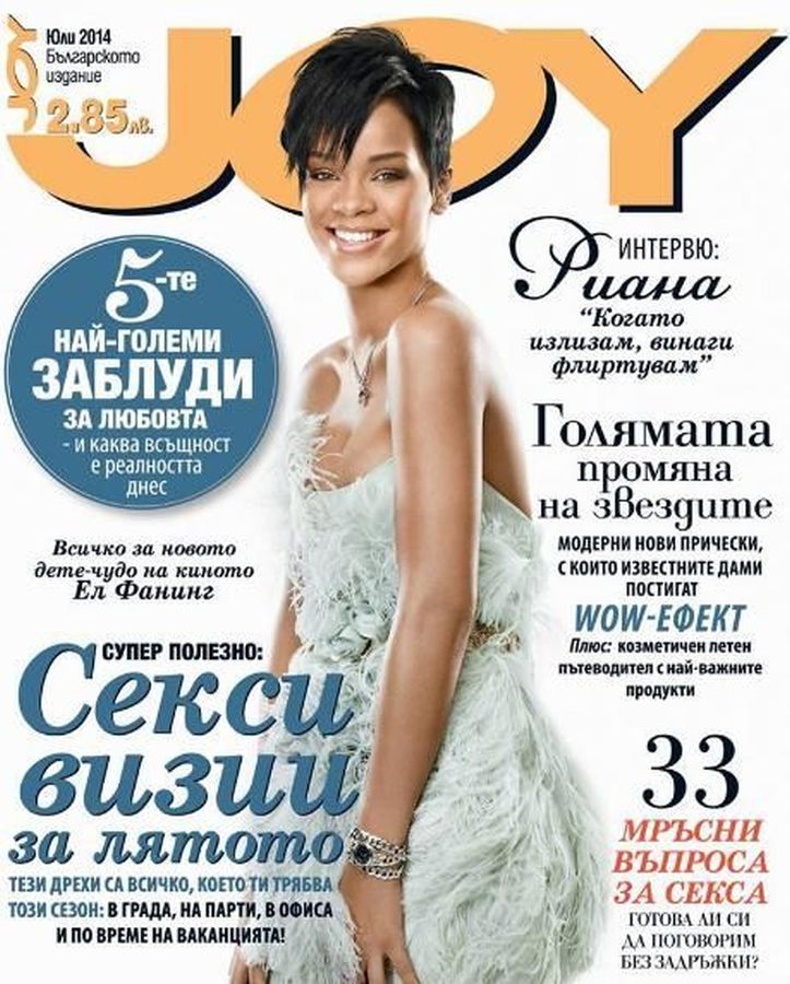 JOY BULGARIA magazine side cover  July 2014